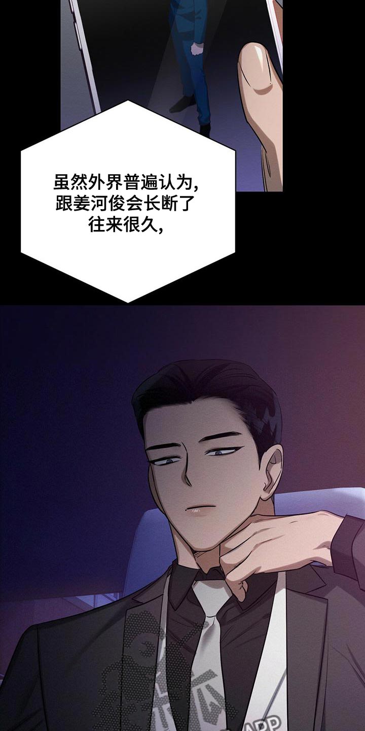 恶意降低工资来变相开除员工漫画,第55章：你不要埋怨我2图