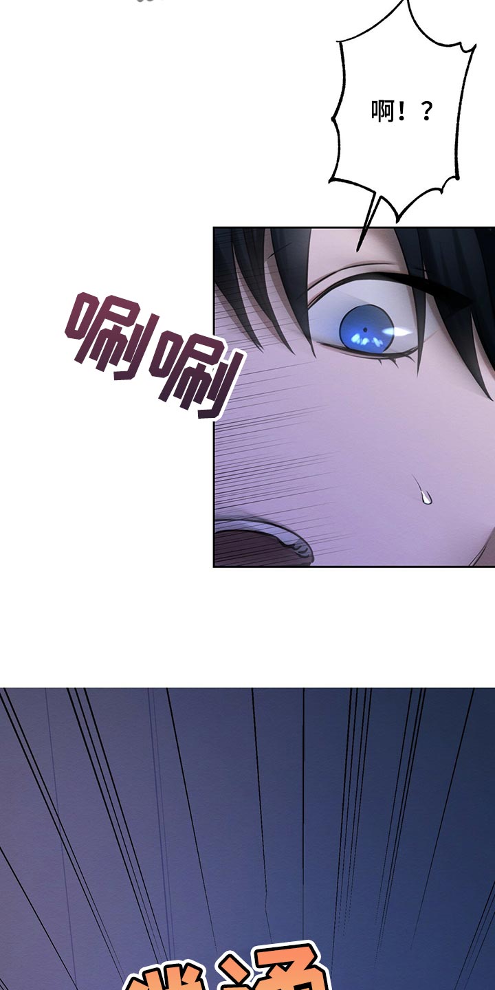 恶意降临漫画,第42章：想要更多吗4图