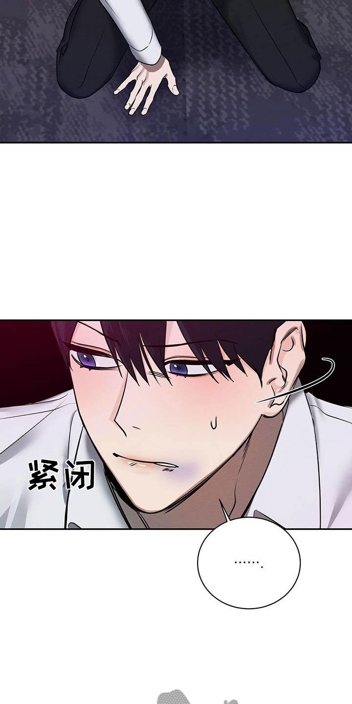 恶意降临漫画,第5章：你的诚意呢？2图