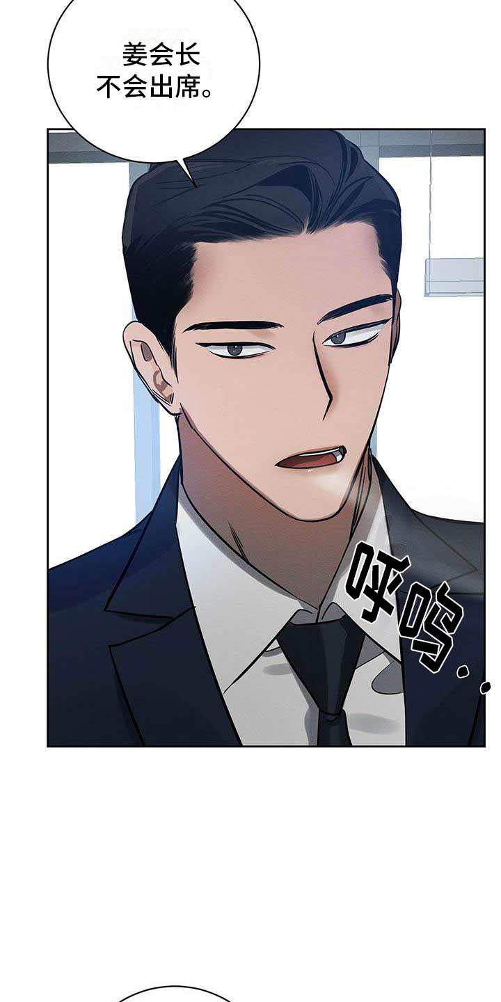 恶意降薪再违法解除赔偿怎么认定漫画,第8章：欢迎加入我们4图