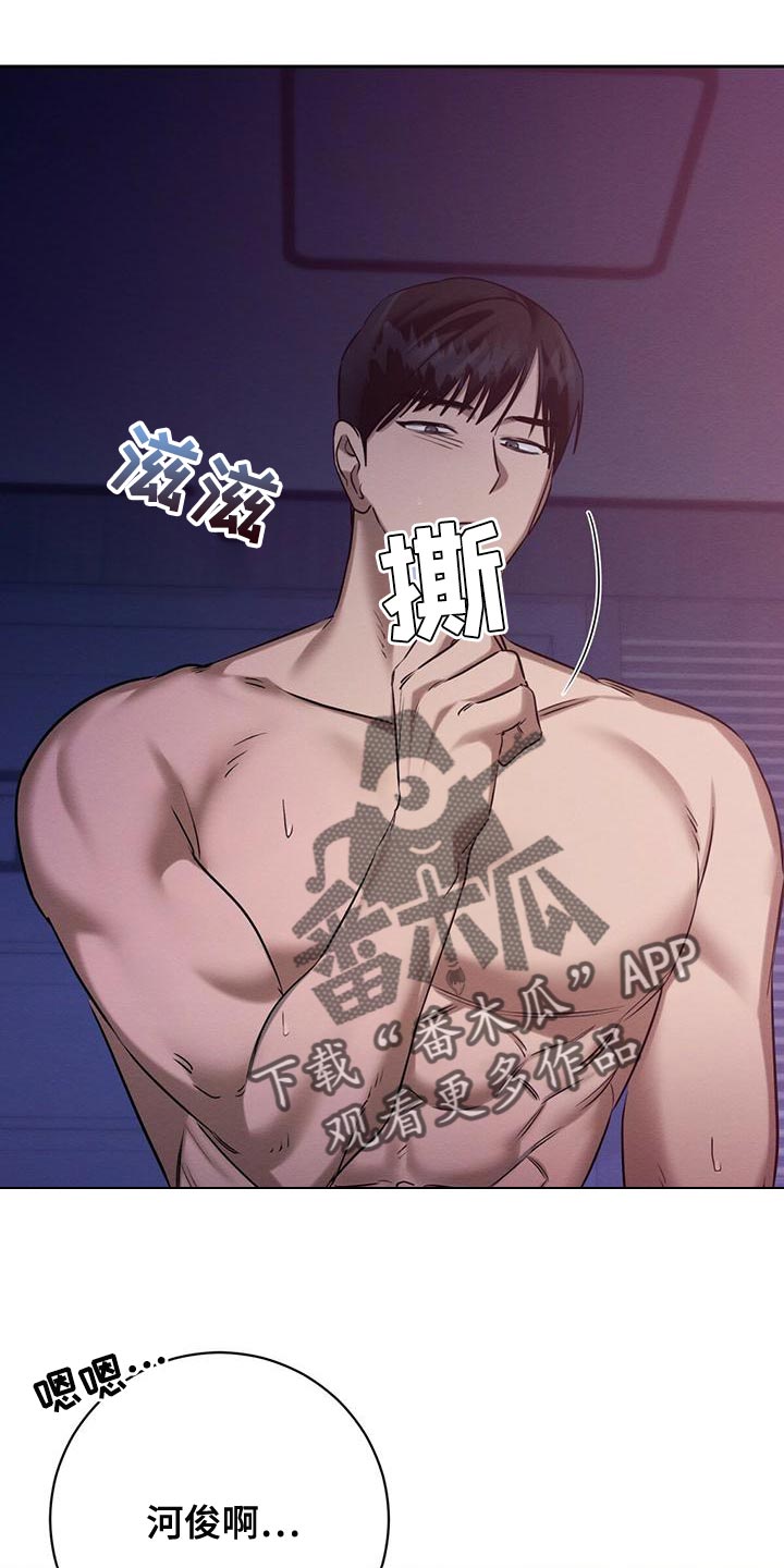 恶意降临漫画,第56章：送你回去5图