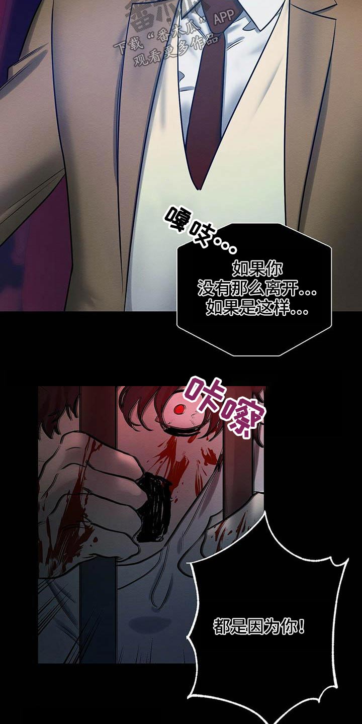 恶意降临漫画,第28章：毕业1图