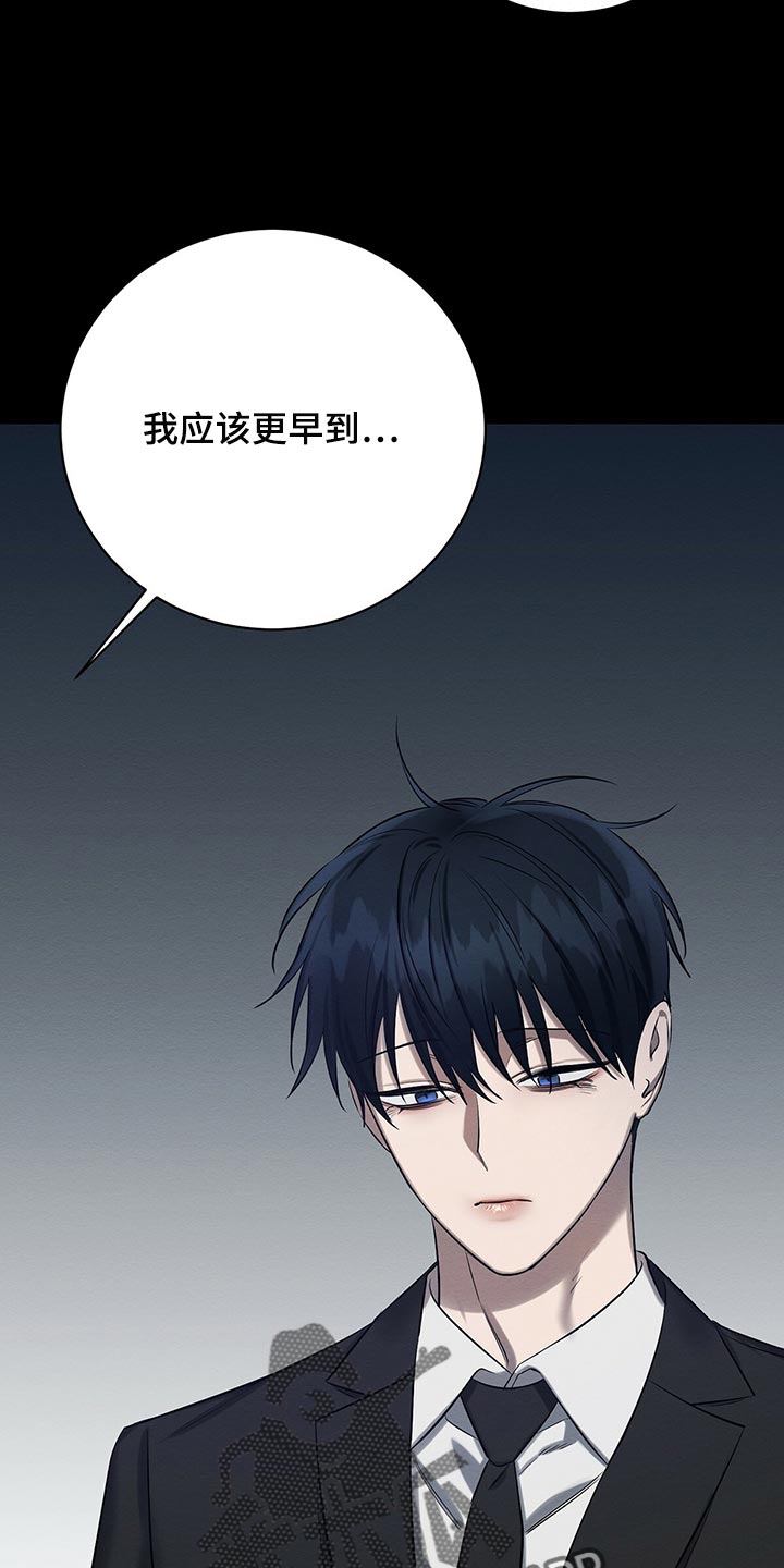 恶意降临漫画,第49章：那又怎么样4图