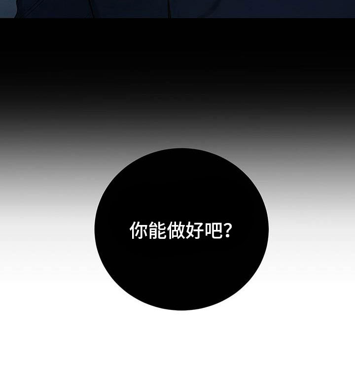 恶意讲的是什么漫画,第12章：笑一个吧5图