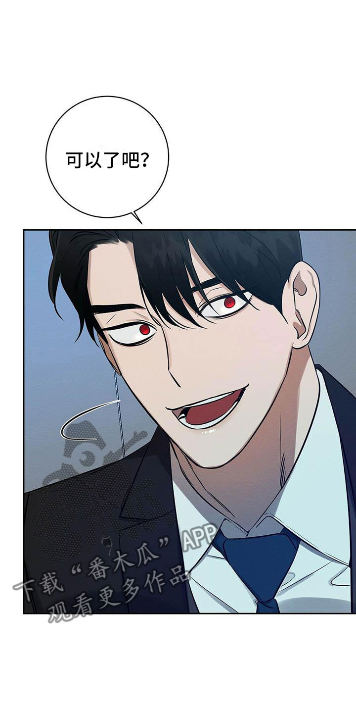 恶意降临漫画,第10章：真货果然更好4图