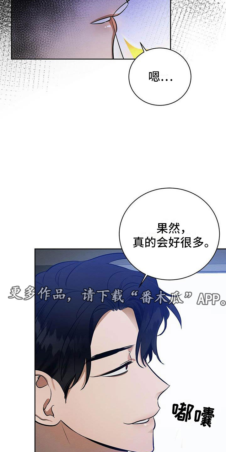 恶意降薪如何合法取证漫画,第10章：真货果然更好5图