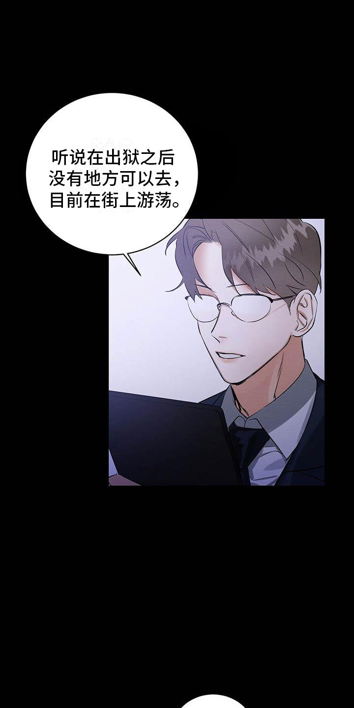 恶意降临免费漫画漫画,第1章：出狱3图