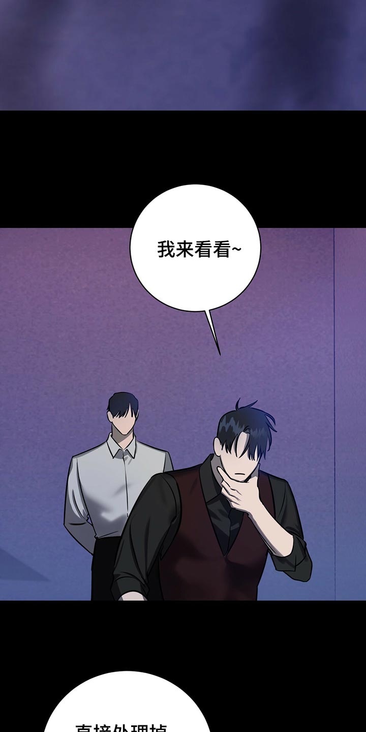 恶意降薪怎么申请劳动仲裁漫画,第39章：你来解决1图