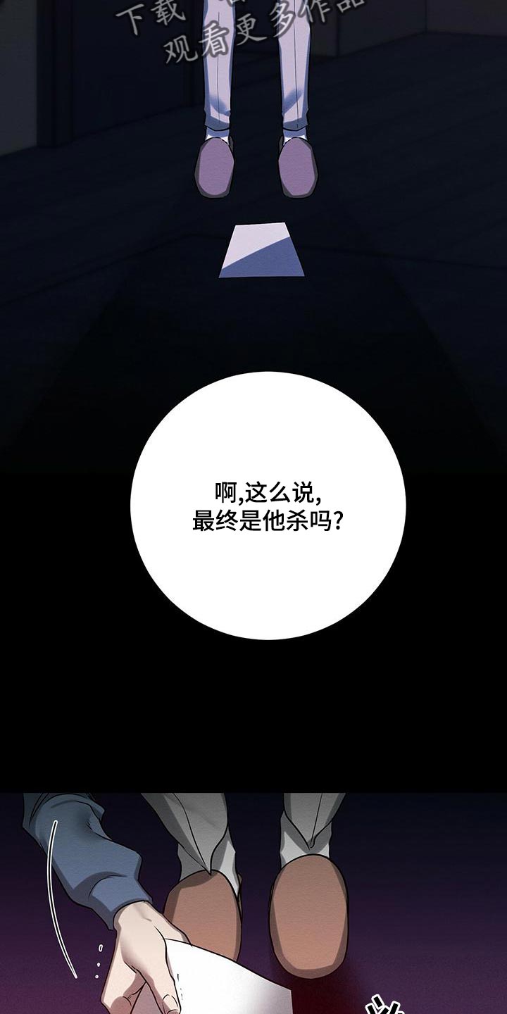 恶意降低工资来变相开除员工漫画,第50章：要不要报仇2图