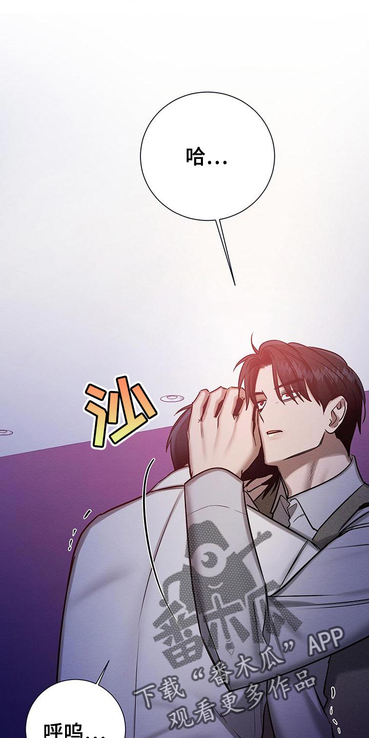 恶意降临漫画,第69章：惩罚5图