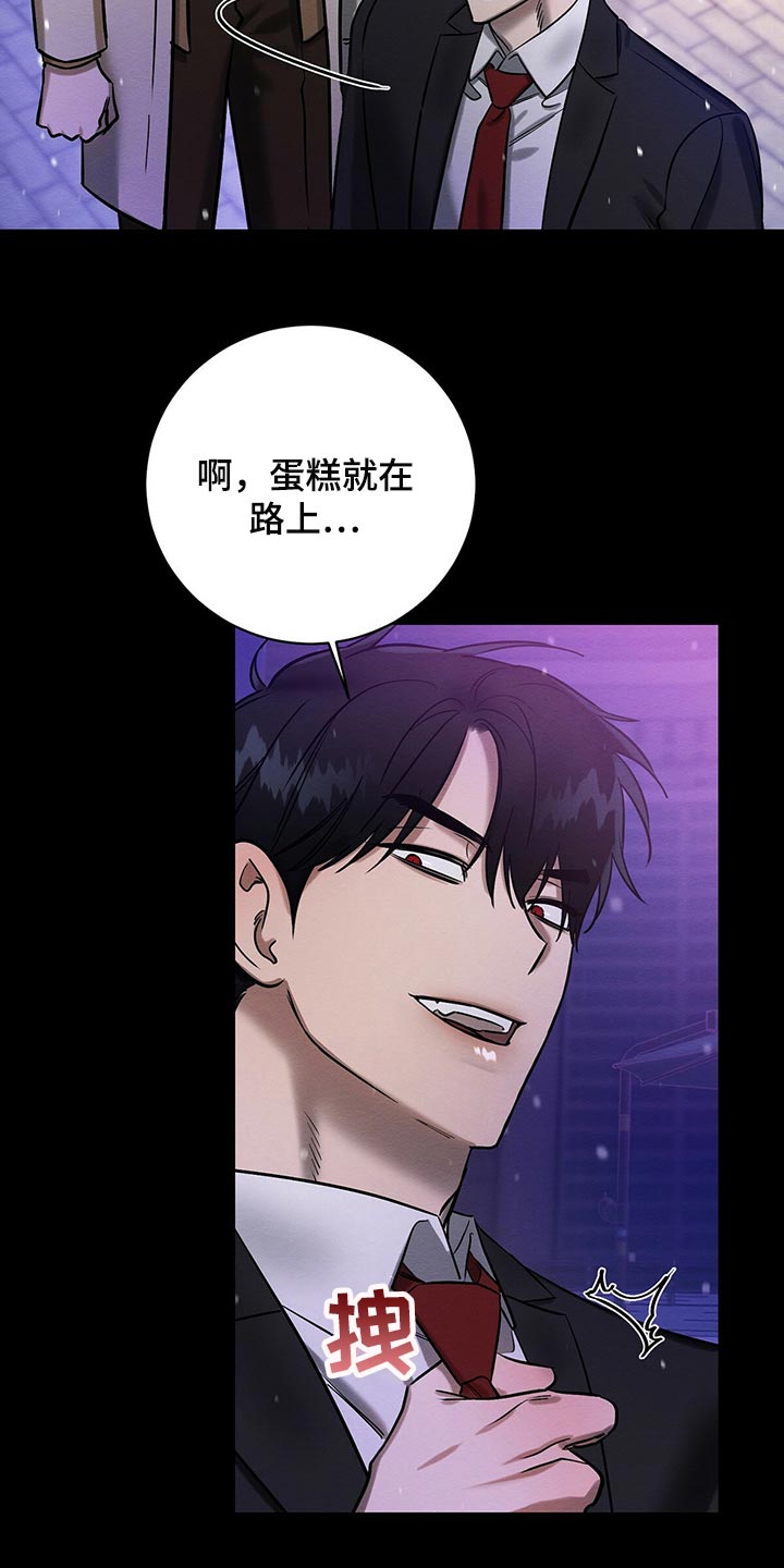 恶意降临漫画,第30章：生日礼物5图