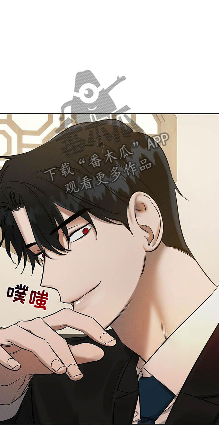 恶意降临漫画,第14章：被灌醉了5图