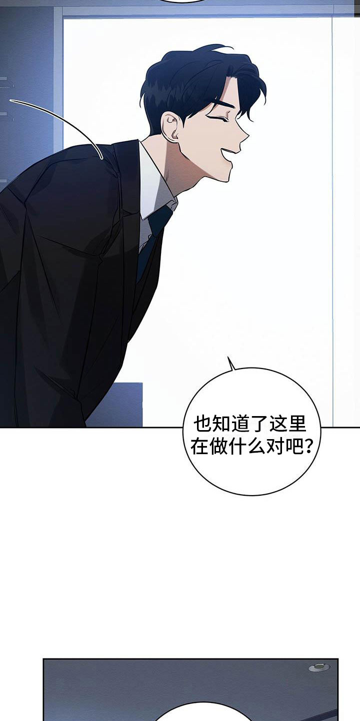 恶意降薪怎么申请劳动仲裁漫画,第11章：无法冷静4图