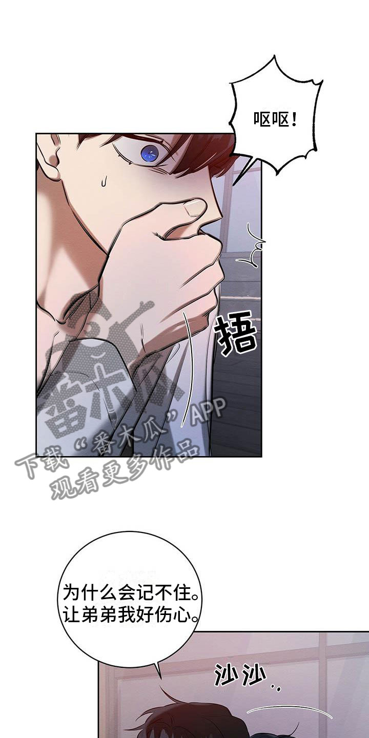 恶意降职怎么办漫画,第18章：换个地方5图
