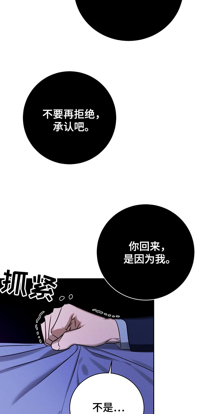 恶意降薪诉讼时效漫画,第43章：撒谎3图