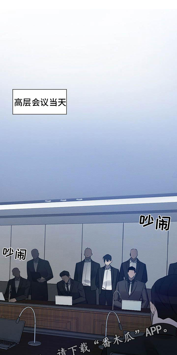 恶意降临漫画,第9章：见面了！1图