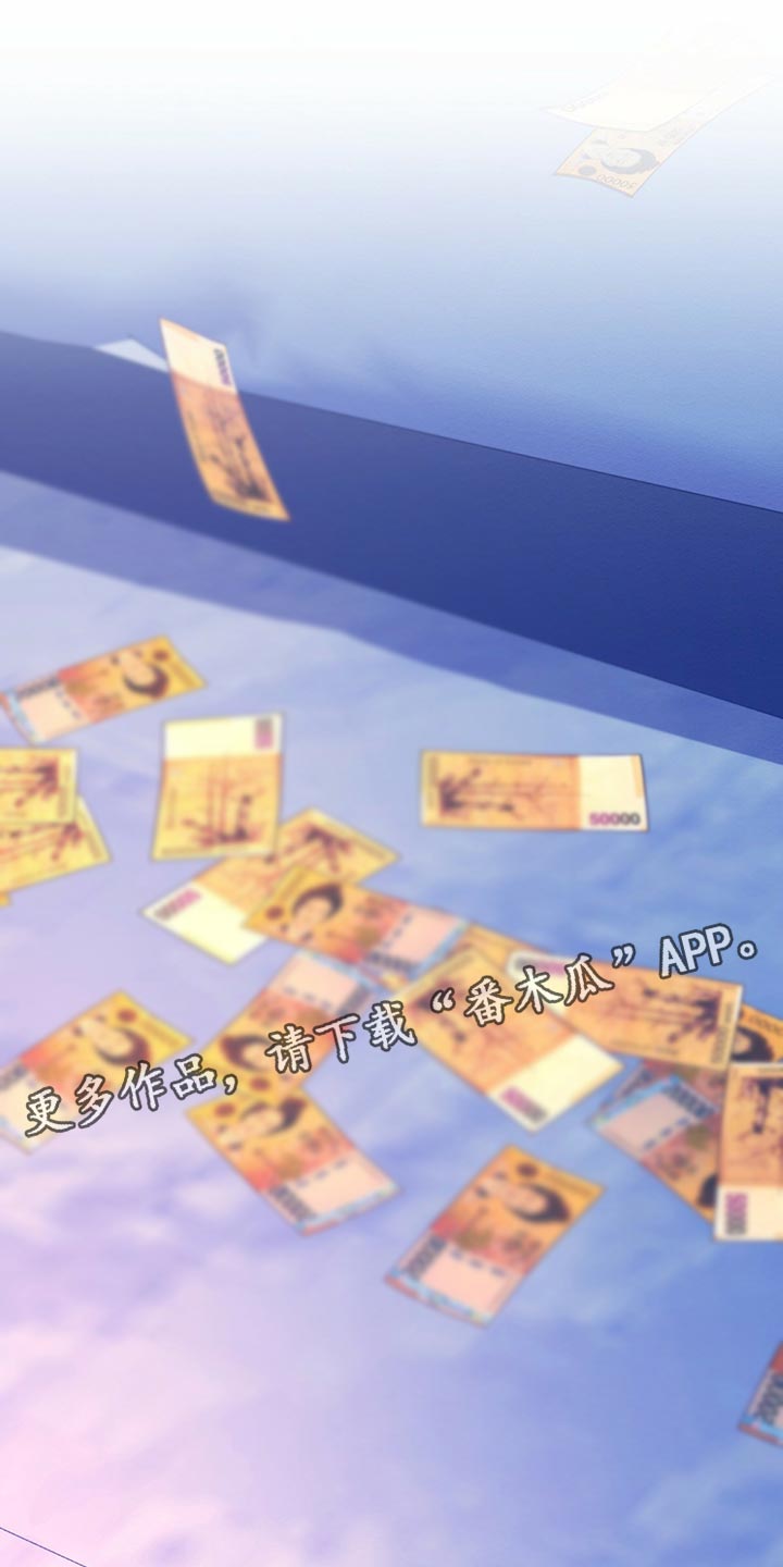 恶意降临漫画,第42章：想要更多吗3图