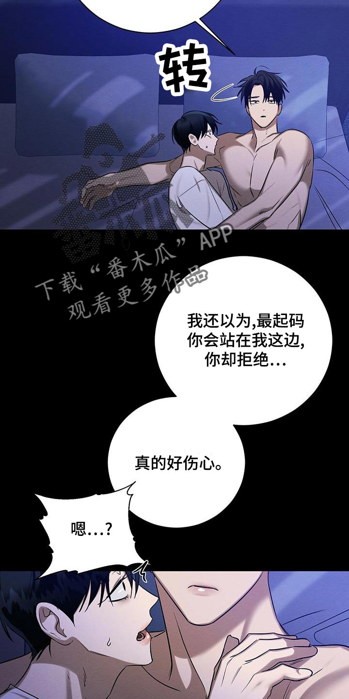 恶意降临漫画,第60章：唯一对我好的人3图