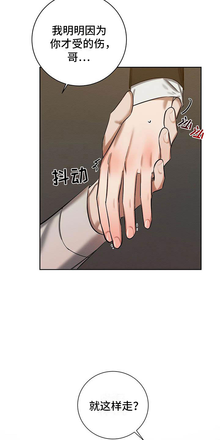 恶意降薪怎么申请劳动仲裁漫画,第24章：晴天霹雳2图