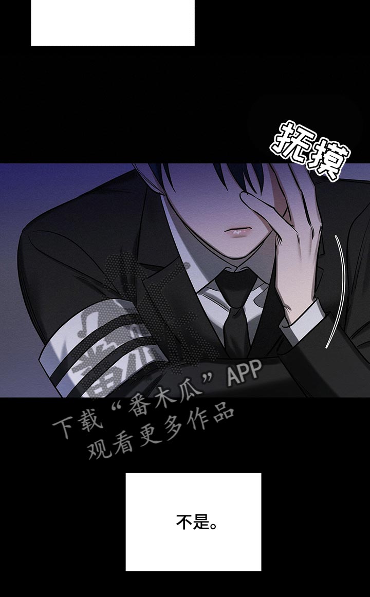 恶意降薪如何合法取证漫画,第48章：一无所有5图
