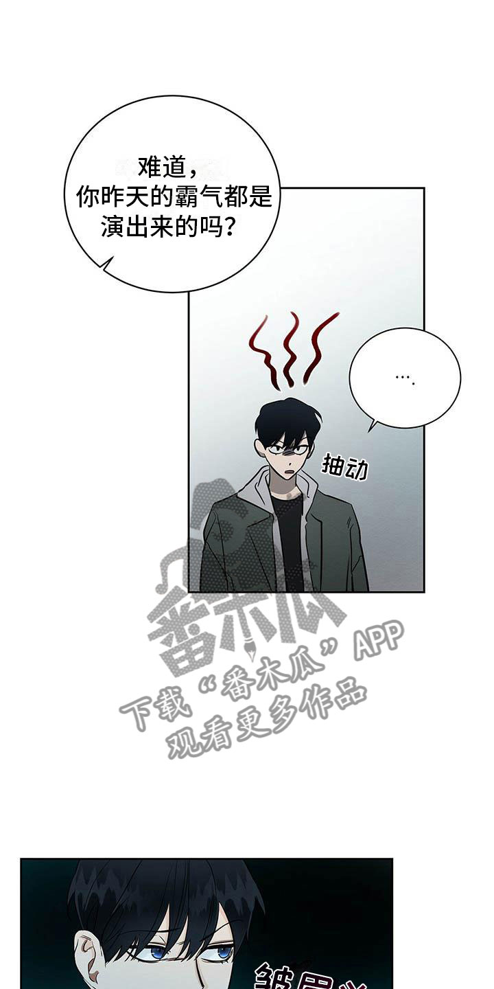 恶意降低工资来变相开除员工漫画,第7章：会用刀吗？1图