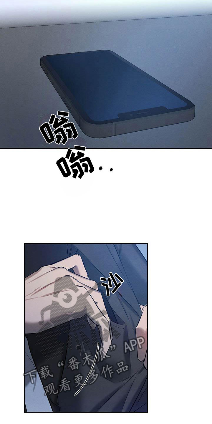 恶意降临漫画,第19章：现在才是开始5图