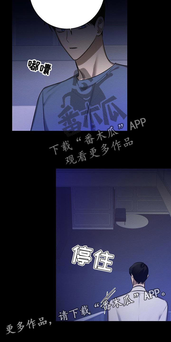 恶意降薪如何合法取证漫画,第57章：我们家一样2图