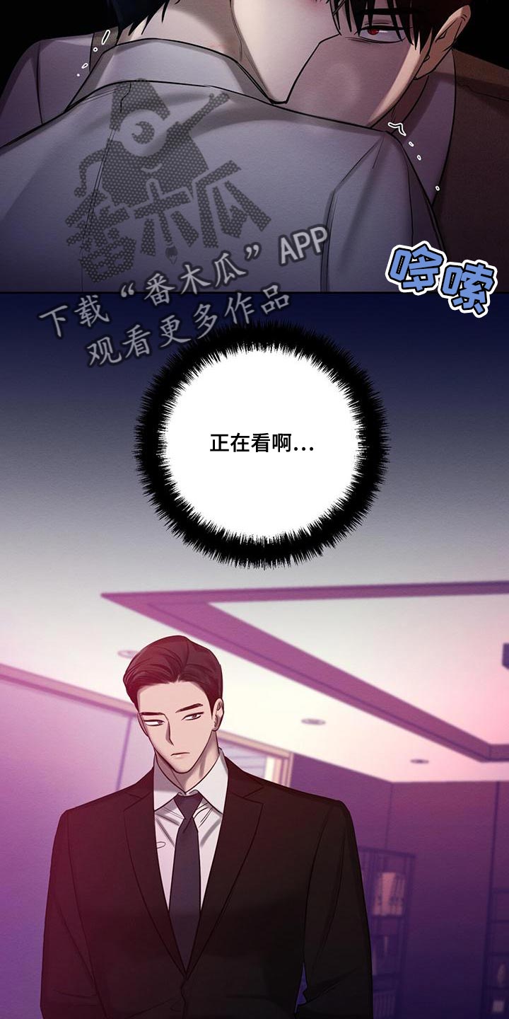 恶意降临漫画,第68章：为什么总是伤害我2图