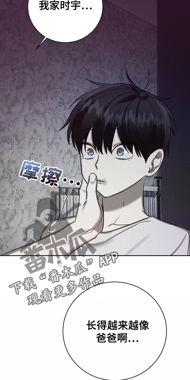 恶意降薪怎么申请劳动仲裁漫画,第61章：爆发1图