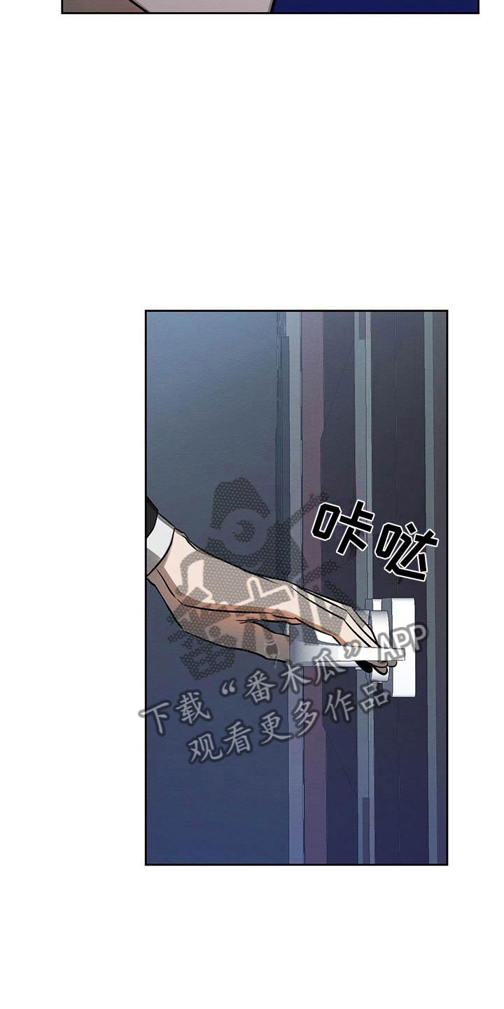 恶意降薪可以要求赔偿吗漫画,第11章：无法冷静1图