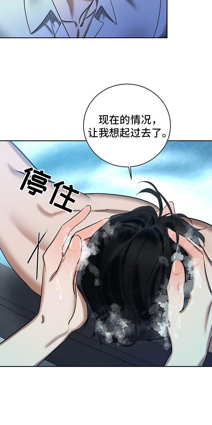 恶意降薪离职赔偿漫画,第24章：晴天霹雳2图