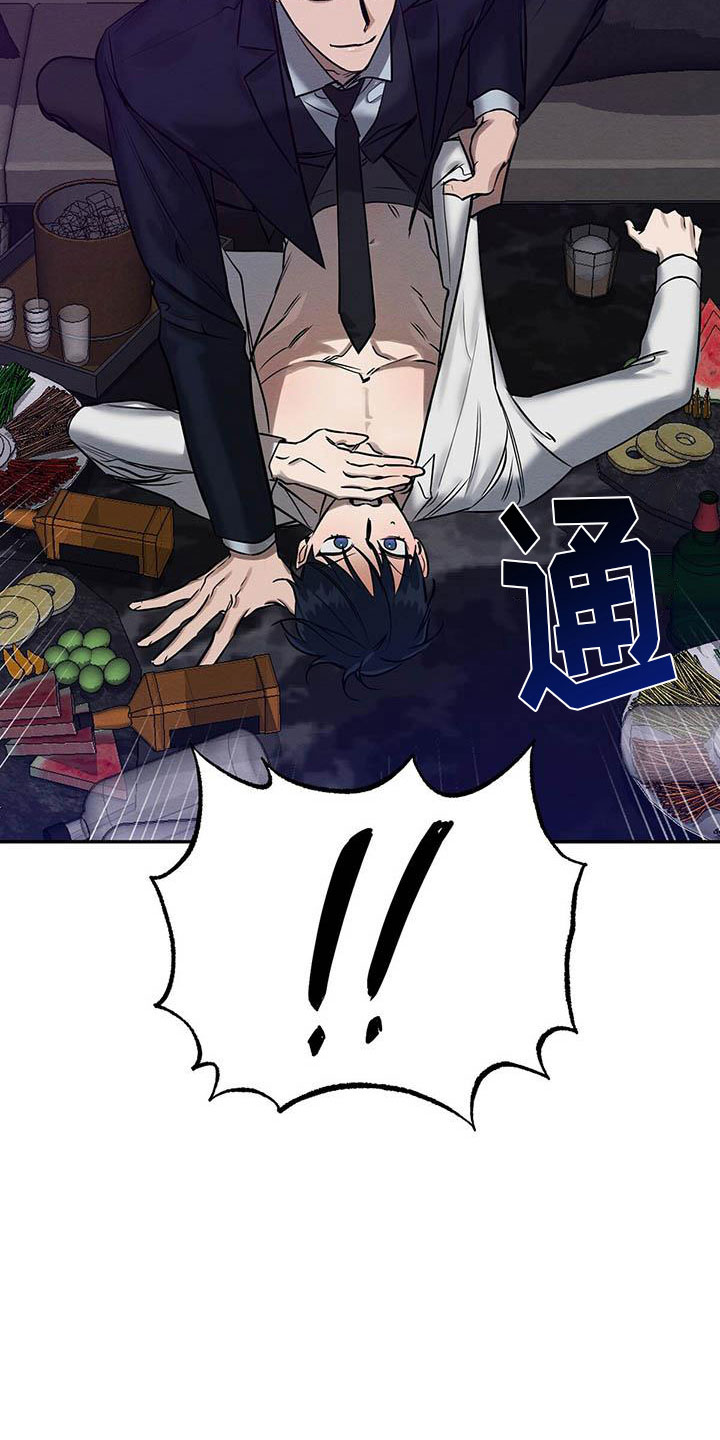 恶意降临一共有几章漫画,第5章：你的诚意呢？1图