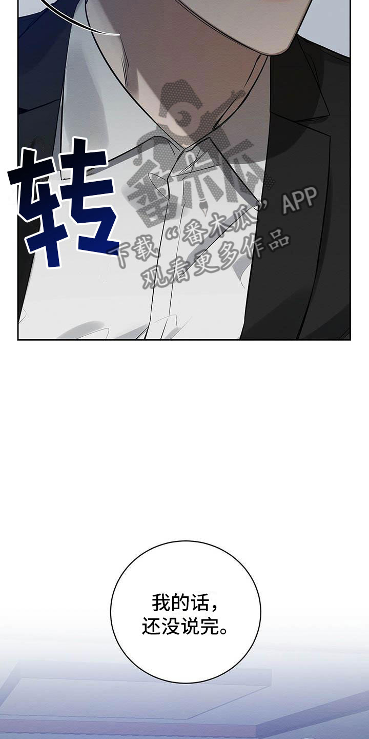 恶意降薪可以要求赔偿吗漫画,第11章：无法冷静1图