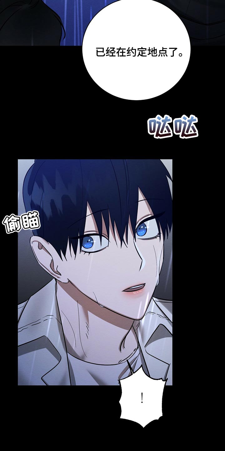 恶意降临漫画,第34章：不想看到的存在2图