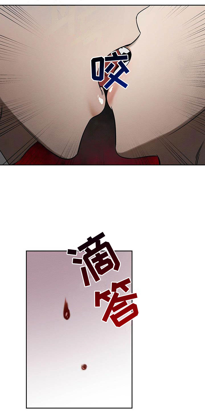 恶意降临漫画,第13章：混蛋3图