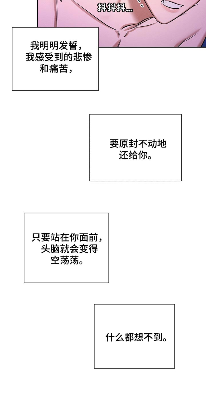恶意降临漫画,第44章：私生子4图
