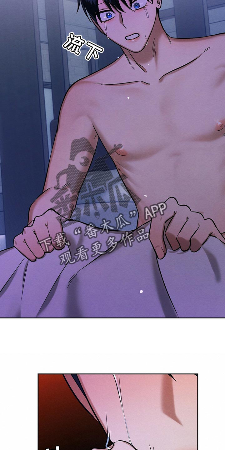 恶意降临漫画,第31章：工具2图