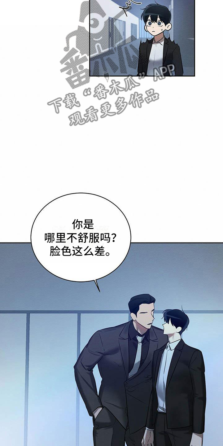 恶意降薪如何合法取证漫画,第18章：换个地方4图