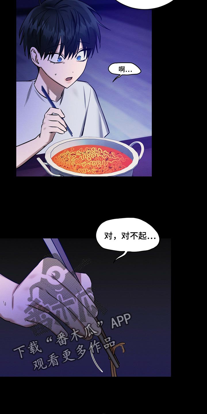 恶意降薪怎么申请劳动仲裁漫画,第44章：私生子4图