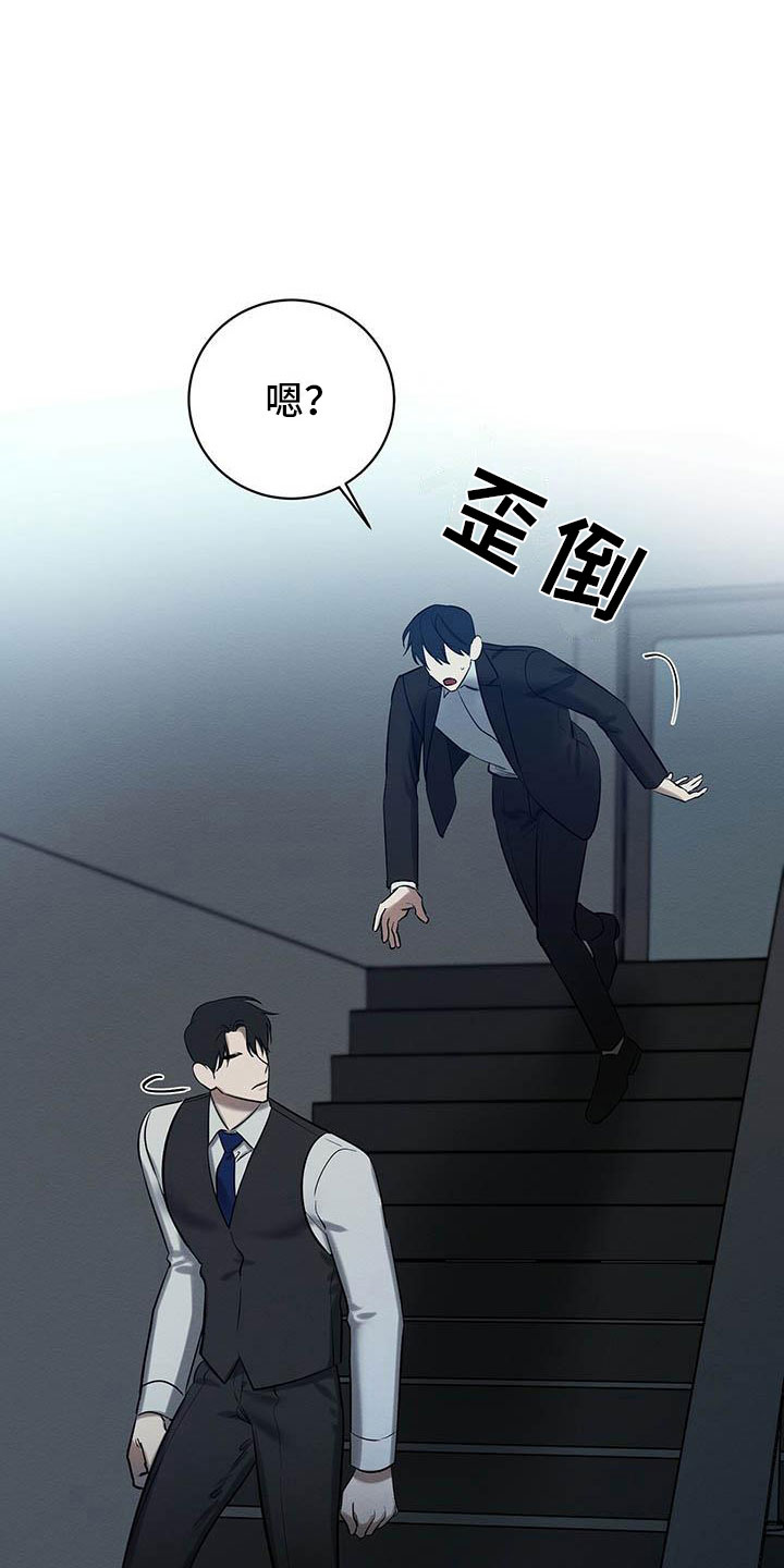 恶意降临一共有几章漫画,第23章：摔下楼梯3图