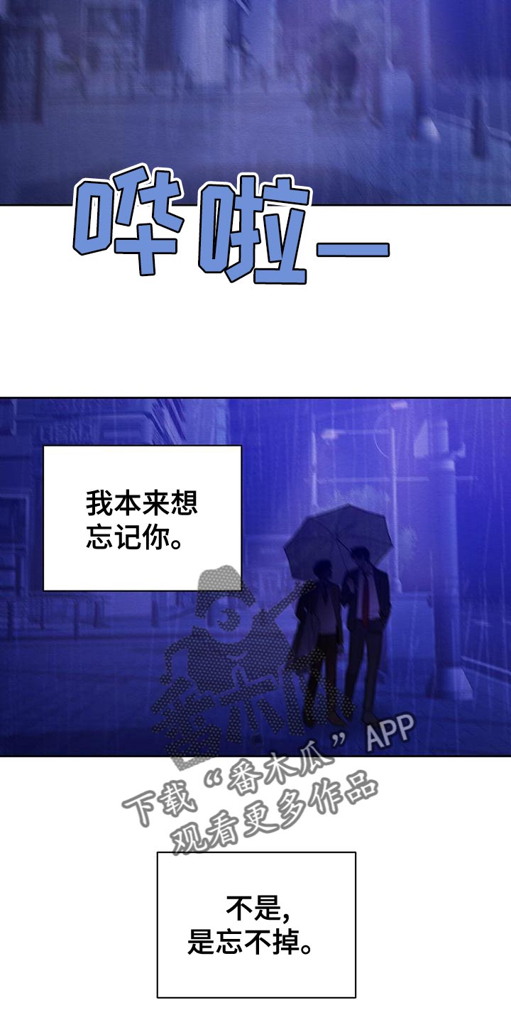 恶意投诉漫画,第70章：要怎么办？1图