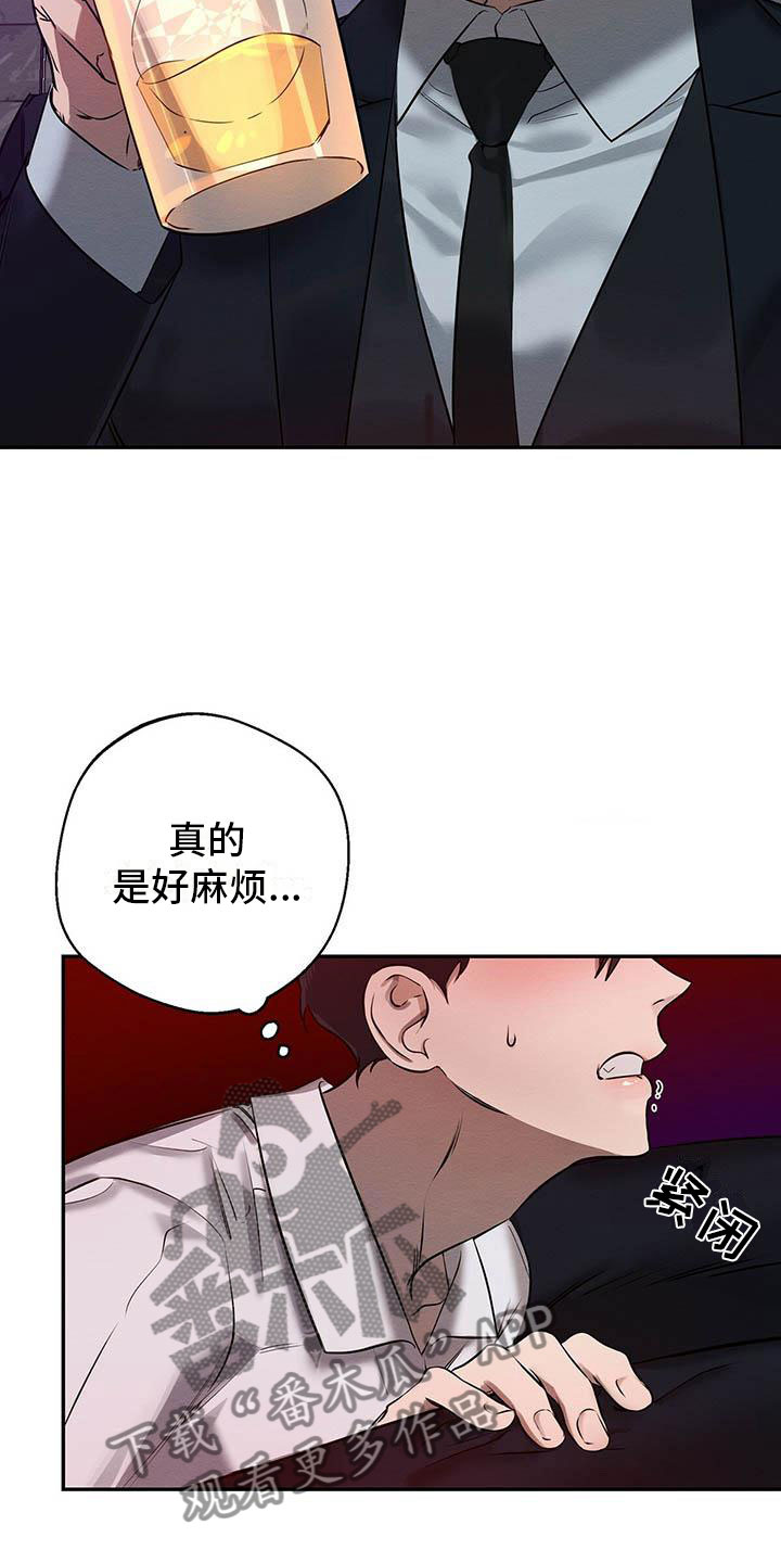恶意降临漫画,第5章：你的诚意呢？3图