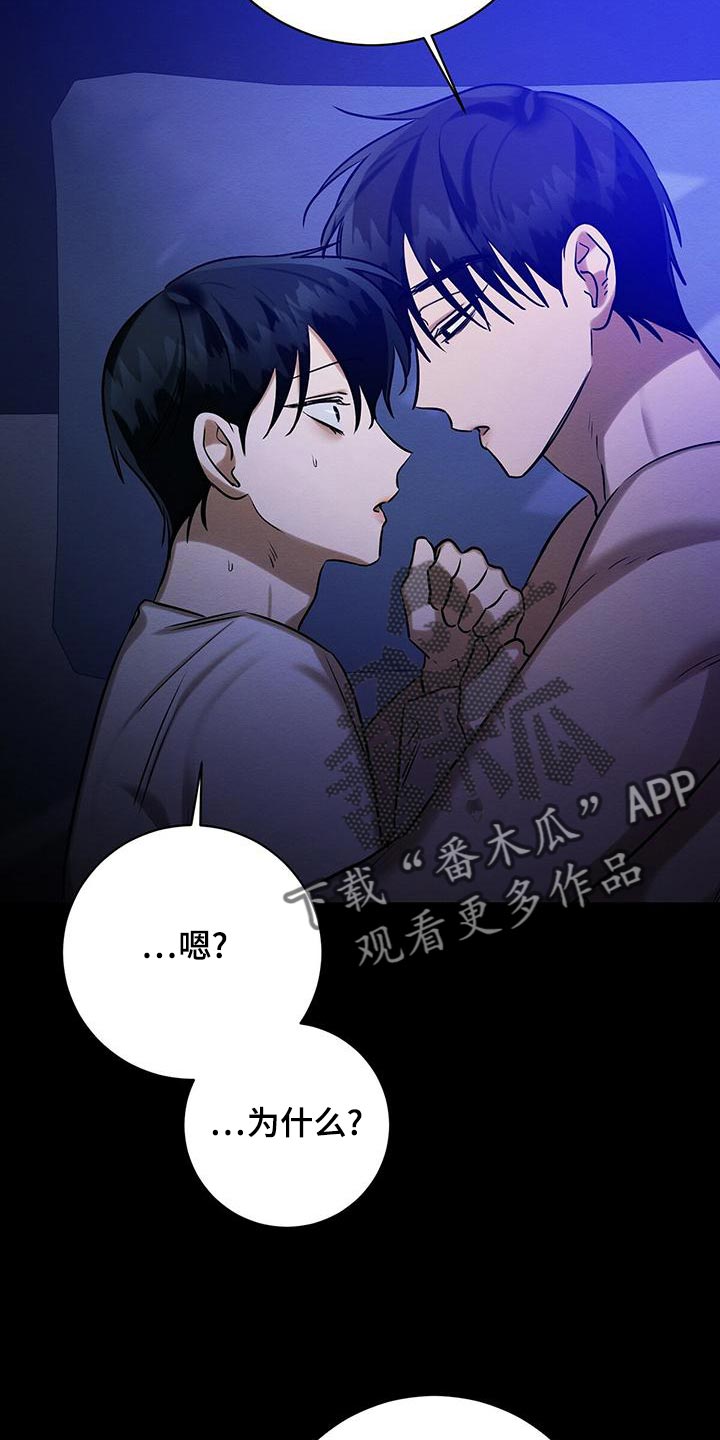 恶意降临漫画,第60章：唯一对我好的人2图