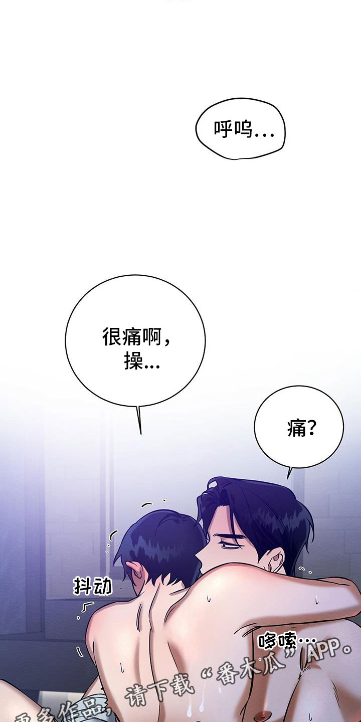 恶意降薪如何合法取证漫画,第26章：乖一点5图