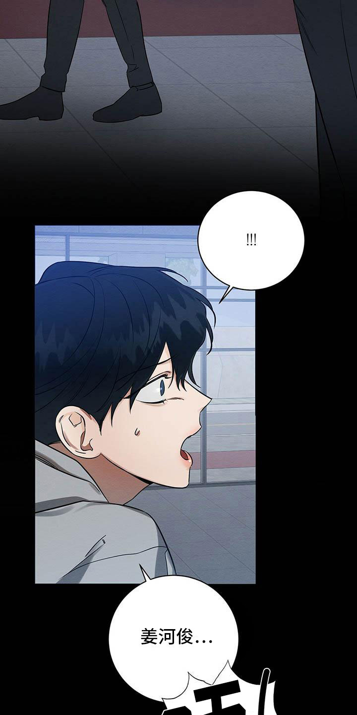 恶意降临一共有几章漫画,第6章：真的来了2图