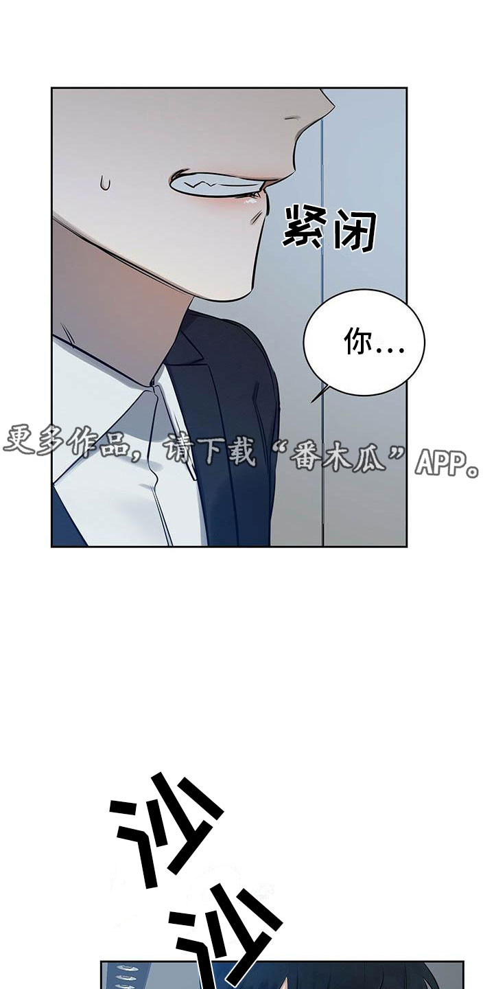 恶意降临漫画,第10章：真货果然更好1图