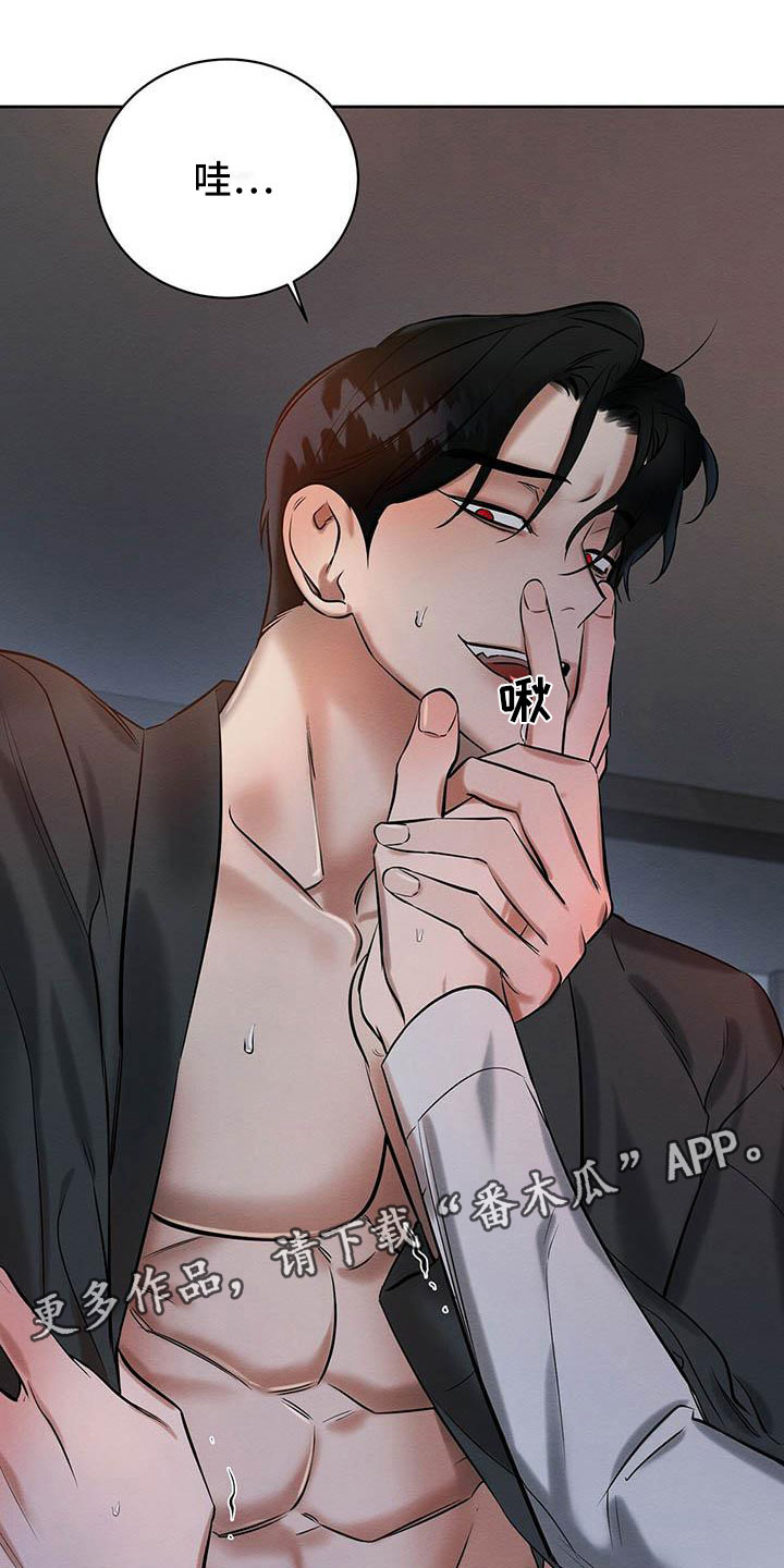 恶意投诉漫画,第15章：我好期待4图