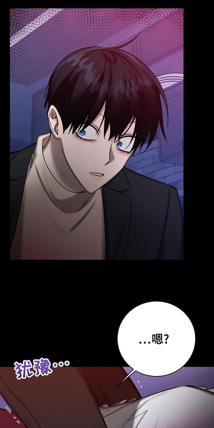 恶意降薪如何合法取证漫画,第62章：加害者3图