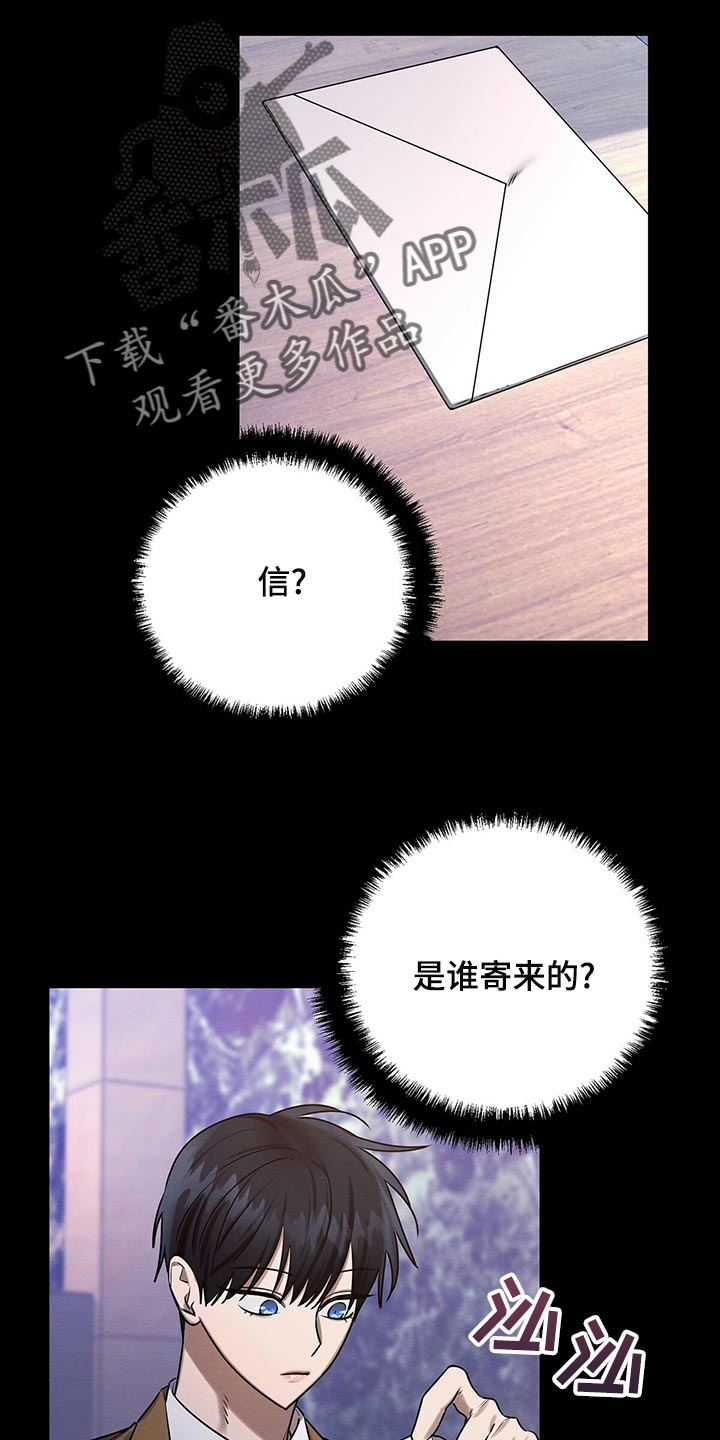 恶意降临一共有几章漫画,第46章：援助1图