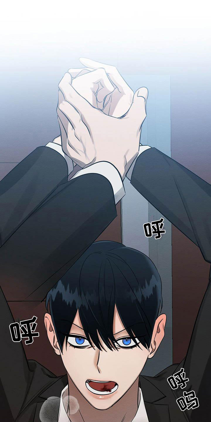 恶意降临漫画,第13章：混蛋4图